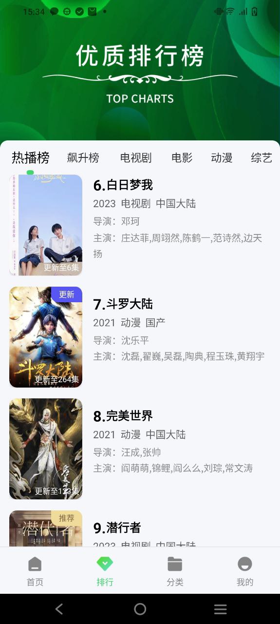 竹子视频下载安装