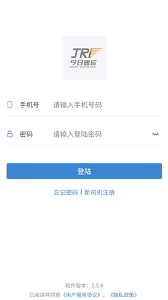 今日速运下载