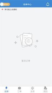 今日速运下载