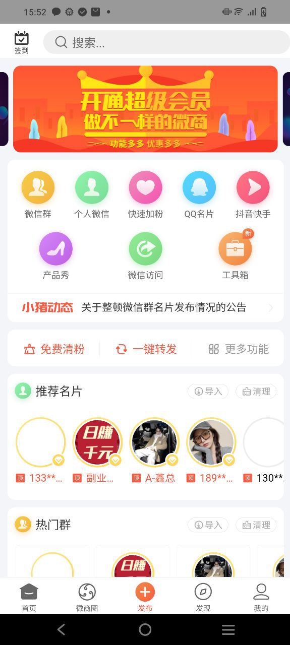 小猪导航软件