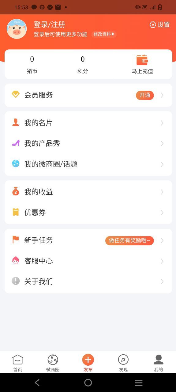 小猪导航软件