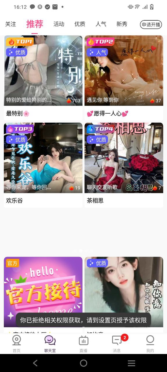 聊客最新