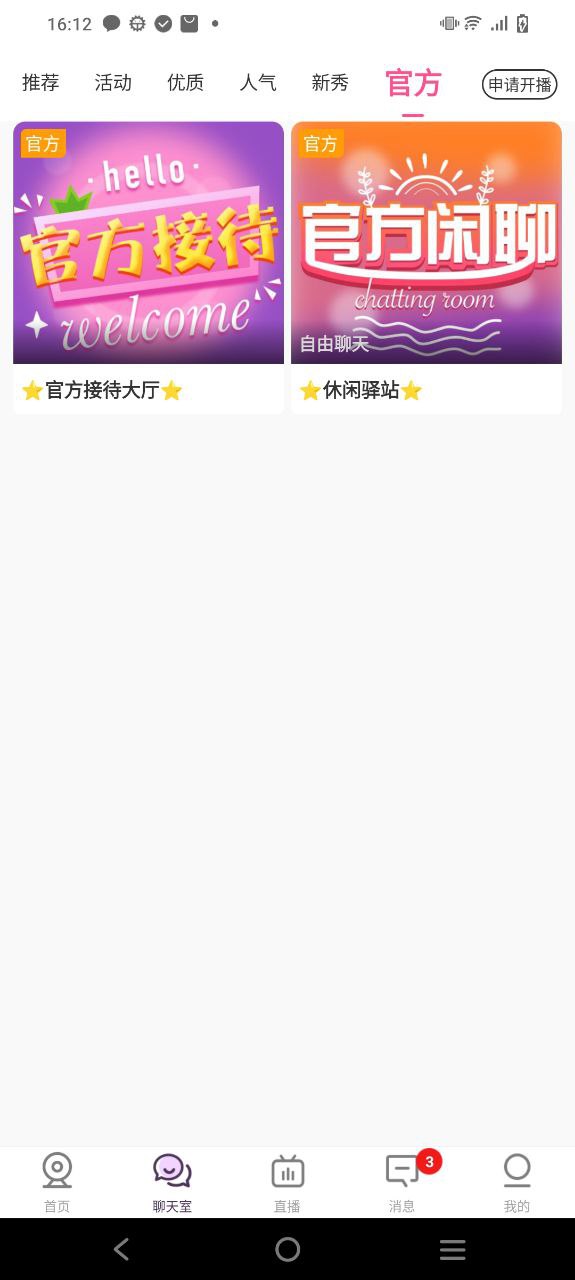 聊客最新
