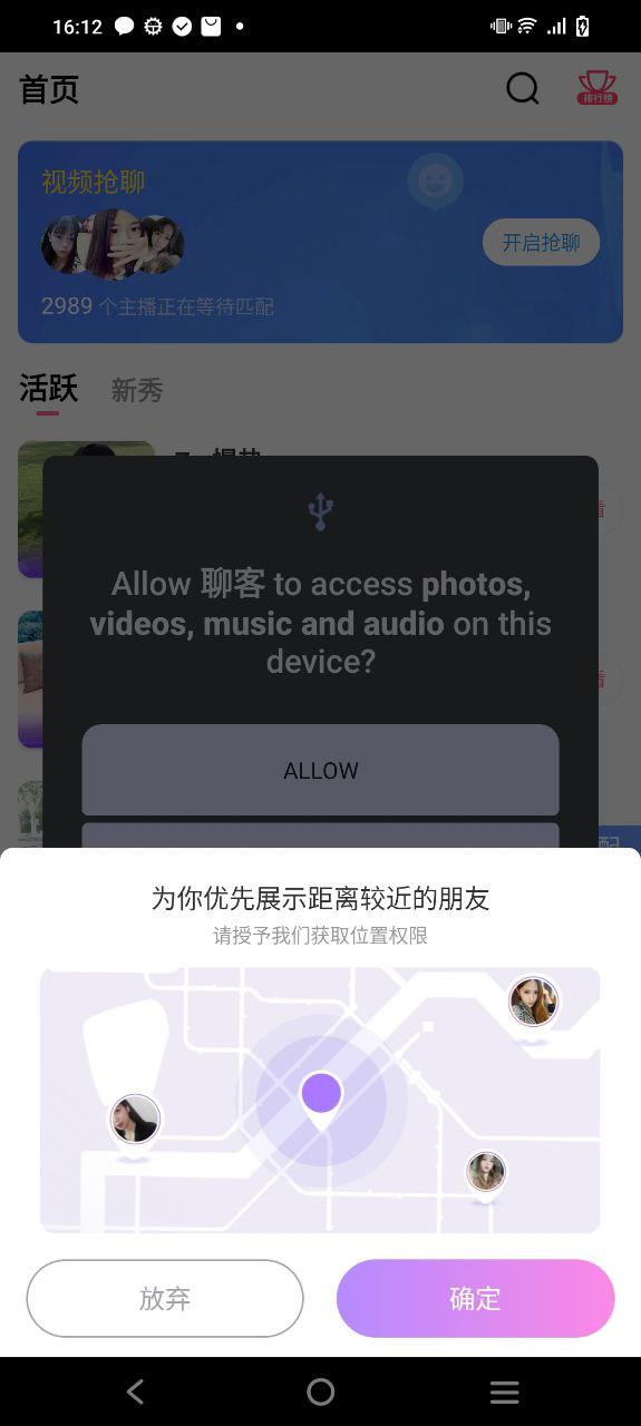 聊客最新