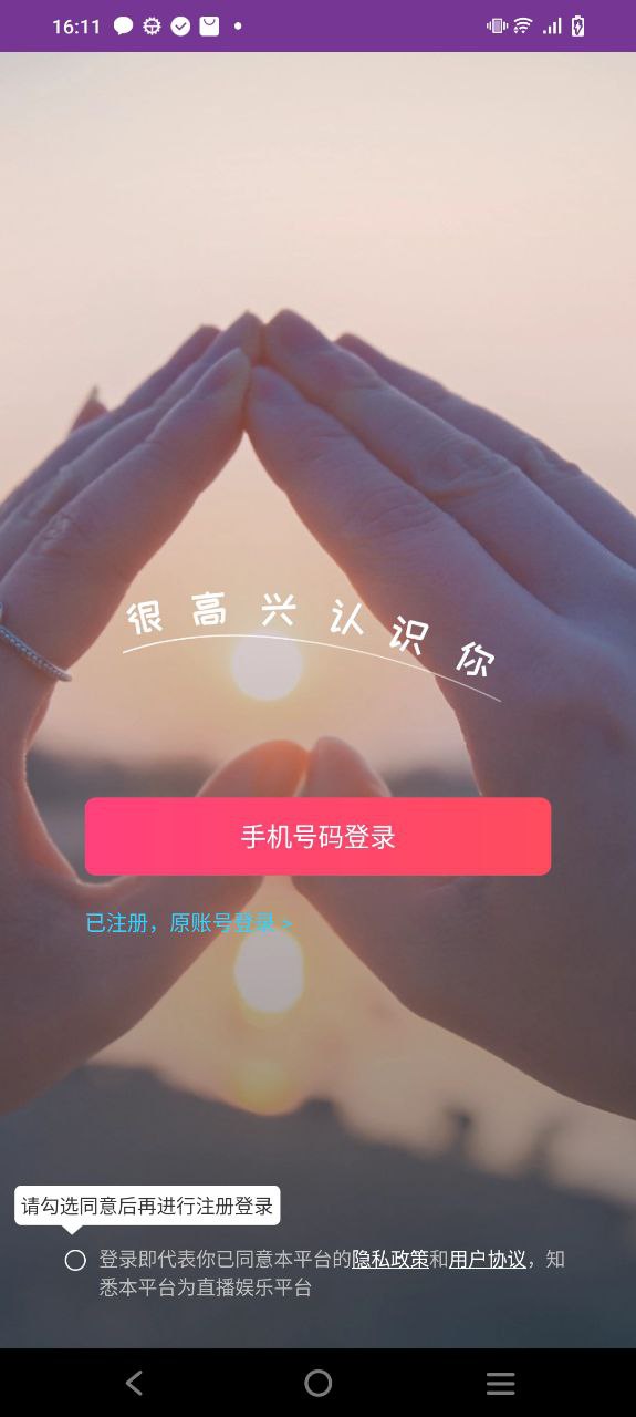 聊客最新
