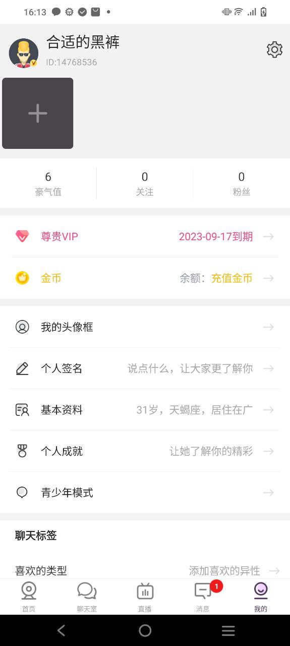 聊客最新