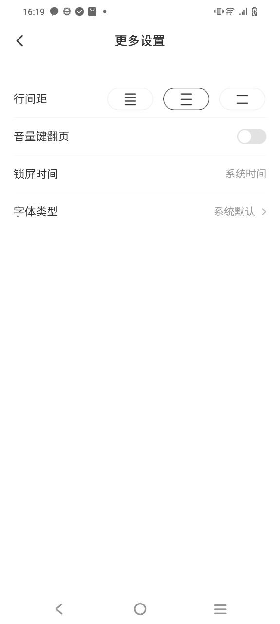 追风小说安装