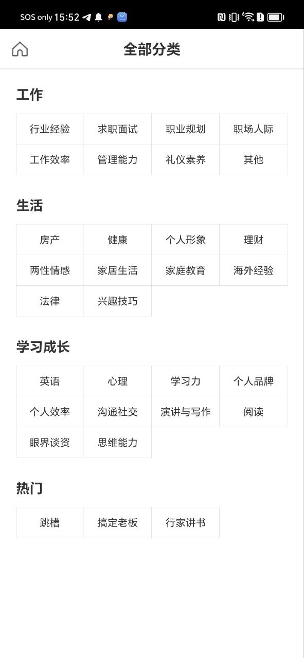 在行一点下载