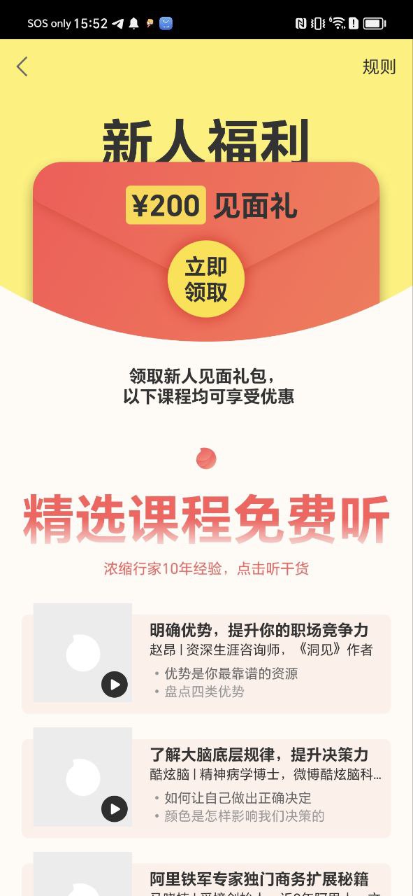 在行一点下载