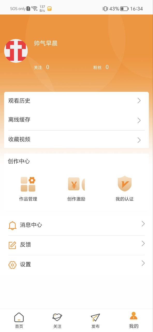 御风云视频Android版