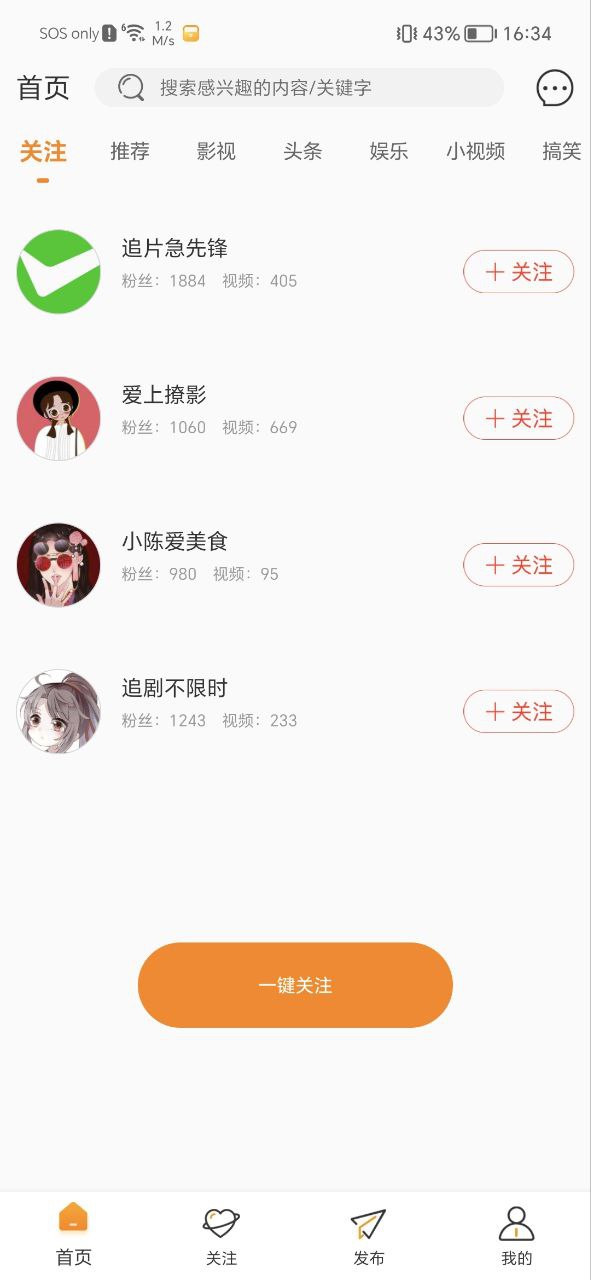 御风云视频Android版