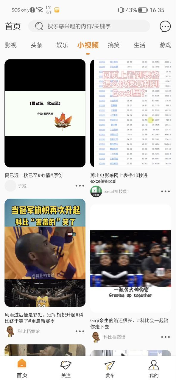 御风云视频Android版