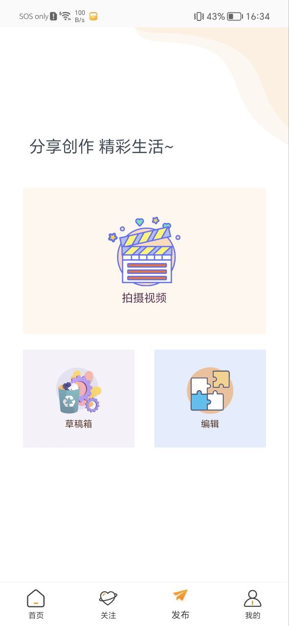 御风云视频Android版