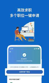 领英职场软件