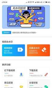 发你视频手机版