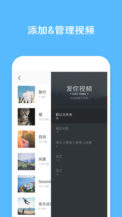 发你视频手机版