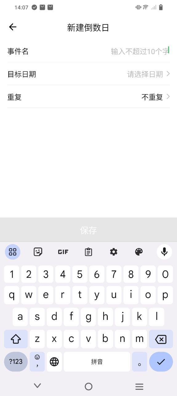 排班日历安卓下载