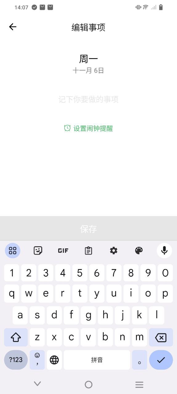 排班日历安卓下载