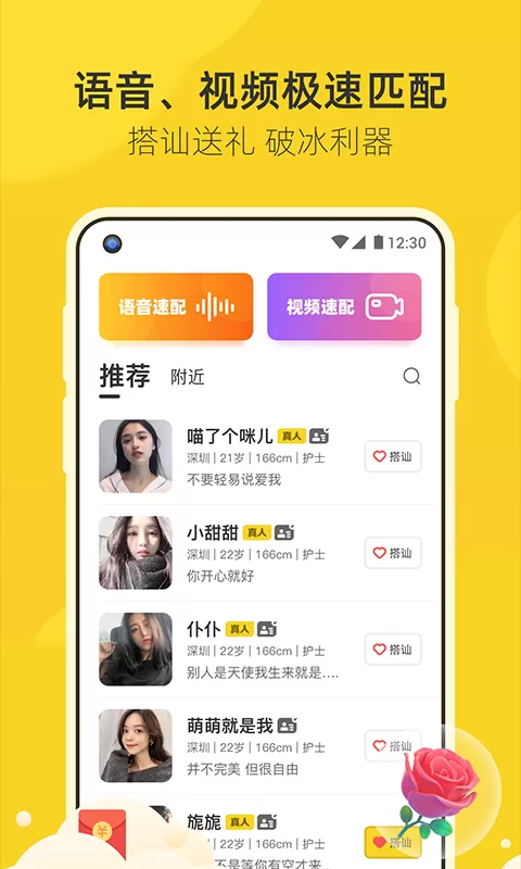 豆豆app