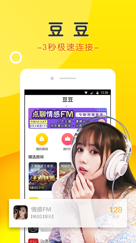 豆豆app