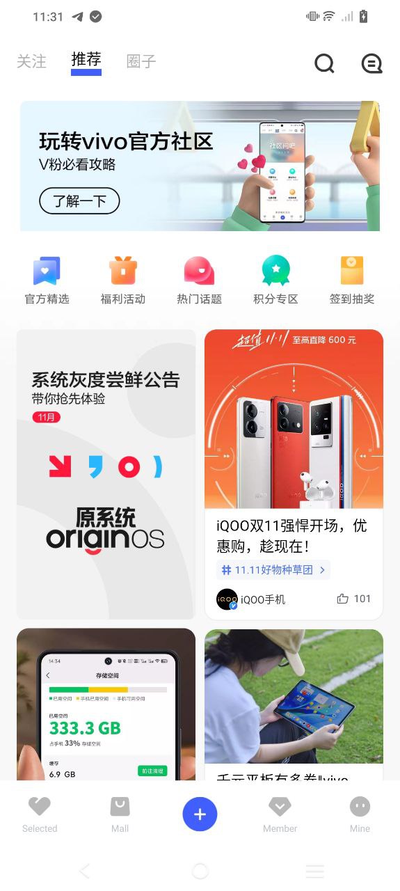 vivo安装