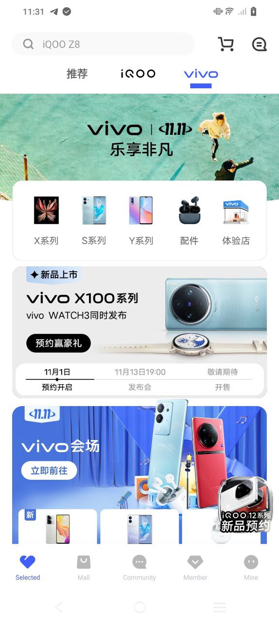 vivo安装