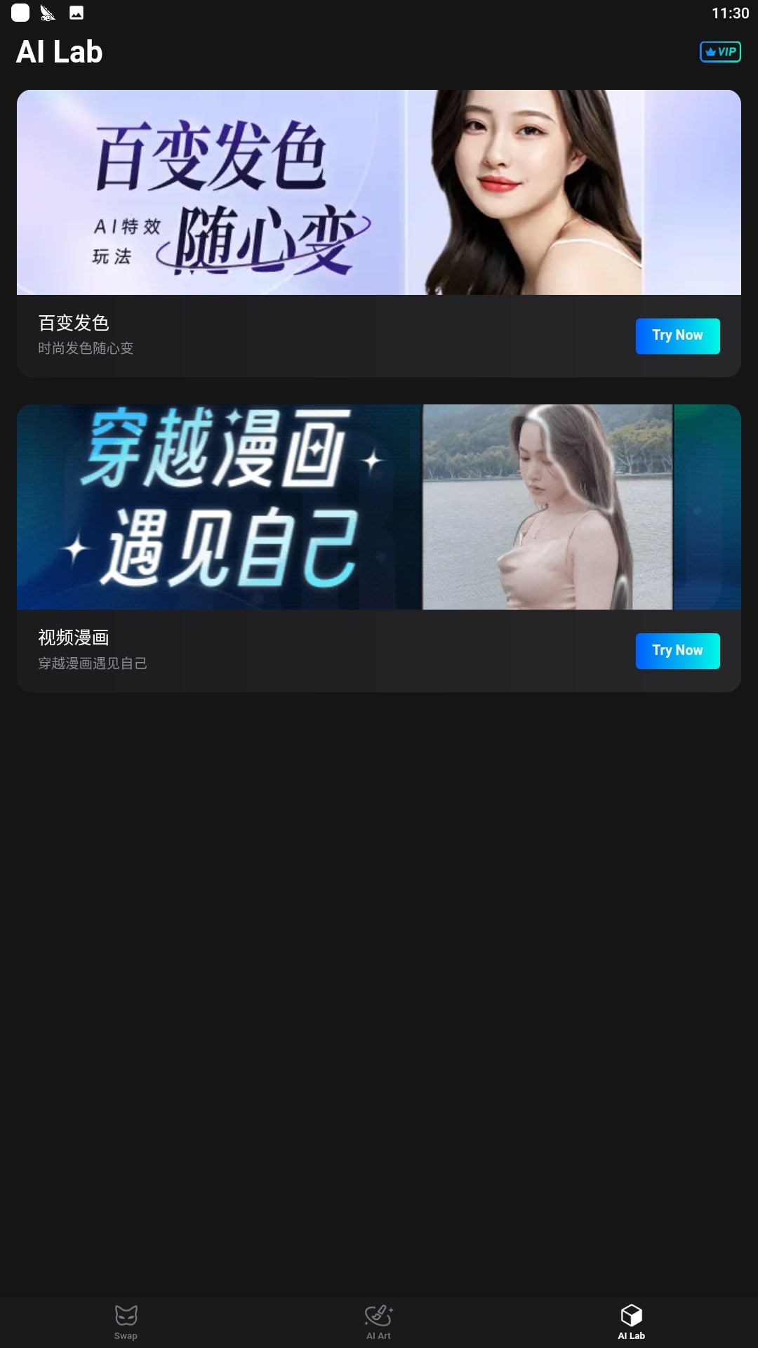 秀脸2025