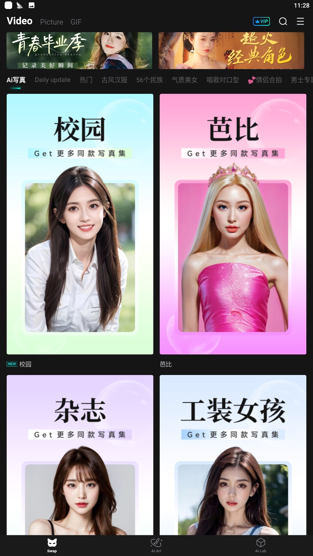 秀脸2025
