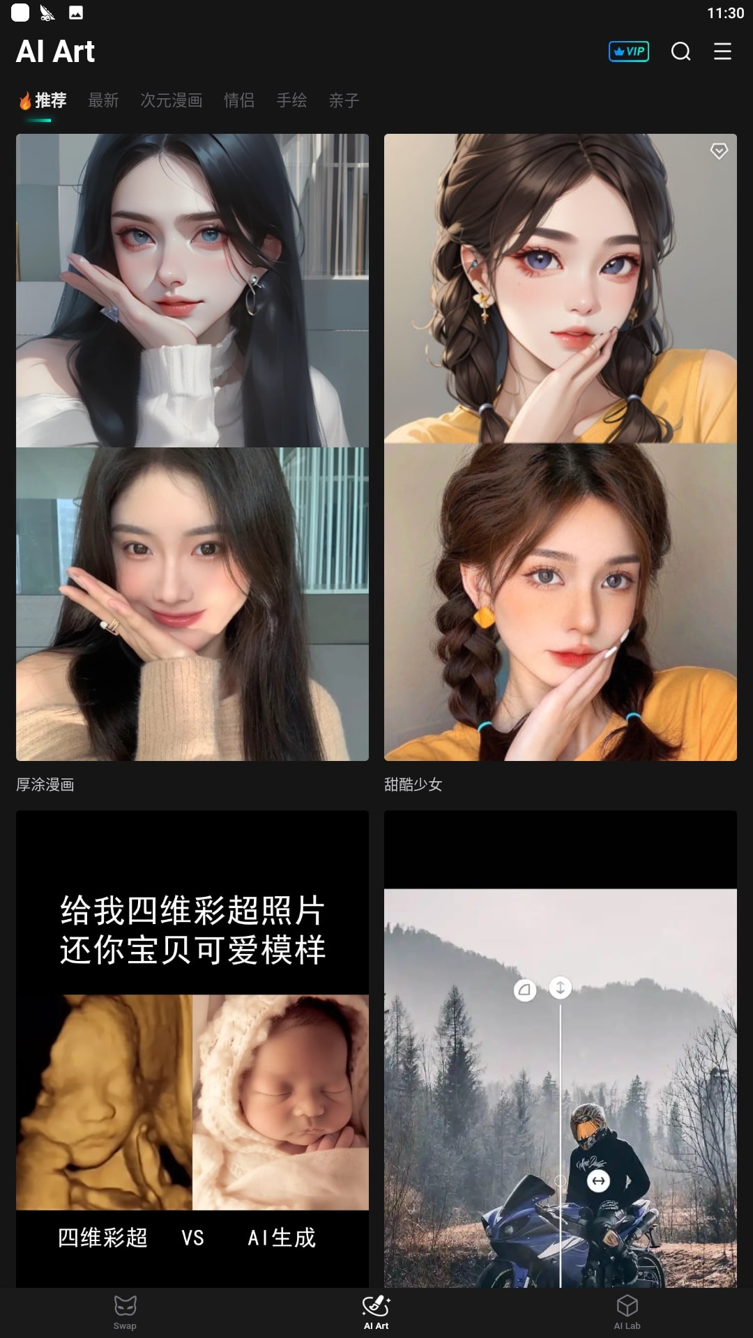 秀脸2025