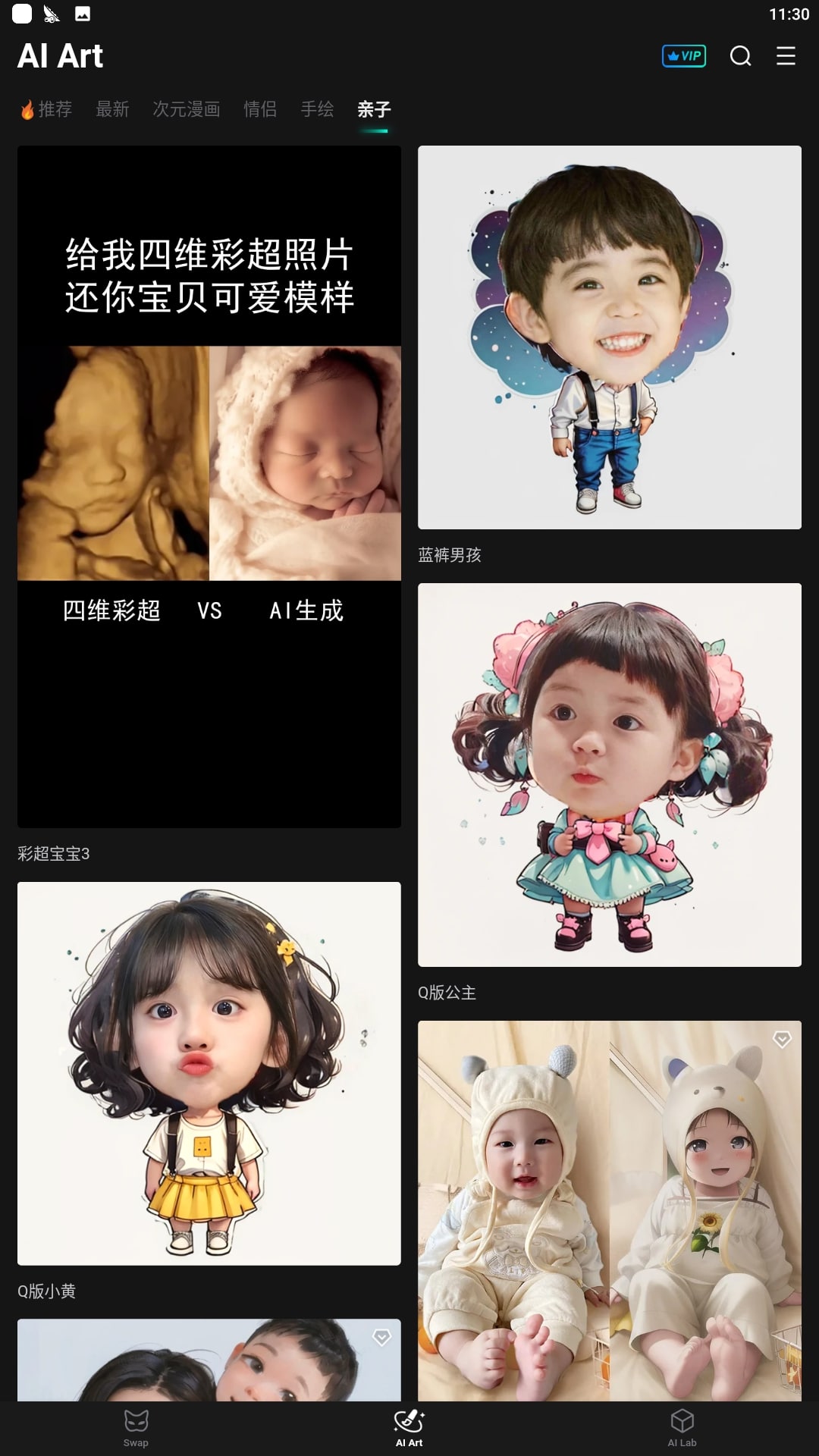 秀脸2025
