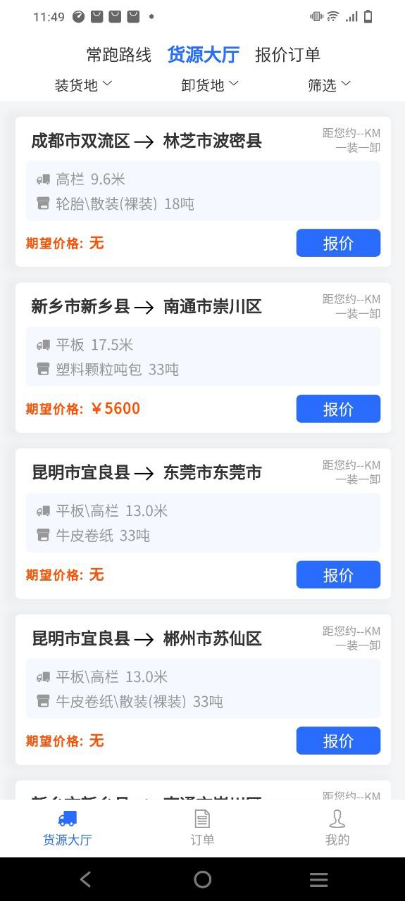 车主帮安卓下载