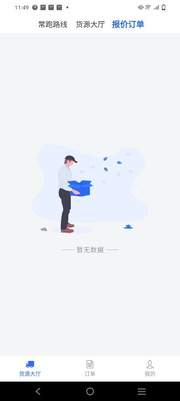 车主帮安卓下载