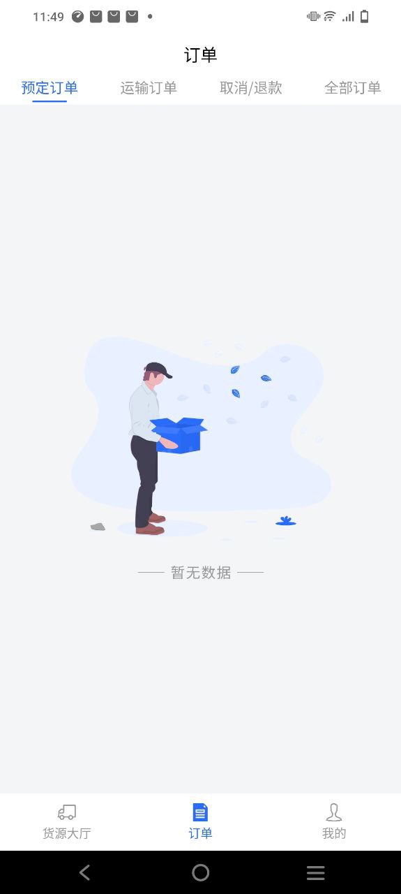 车主帮安卓下载