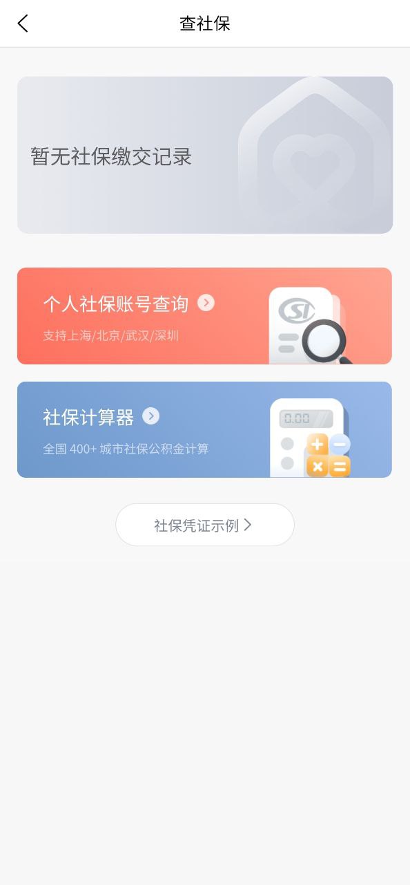 安居乐业下载安装