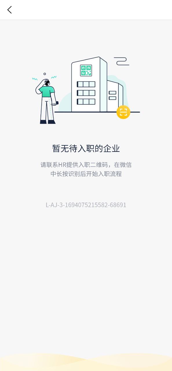 安居乐业下载安装