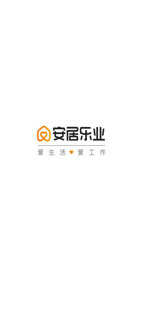 安居乐业下载安装