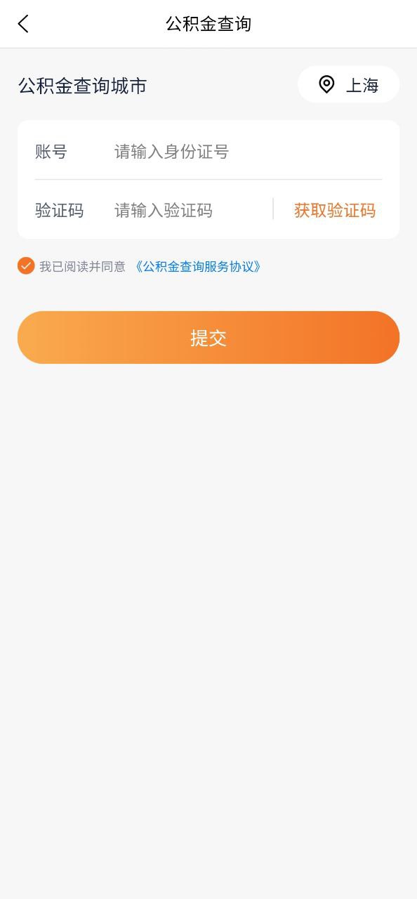 安居乐业下载安装