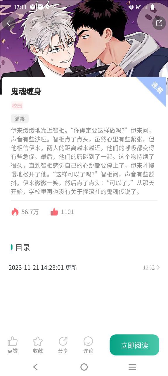 漫单漫画安卓
