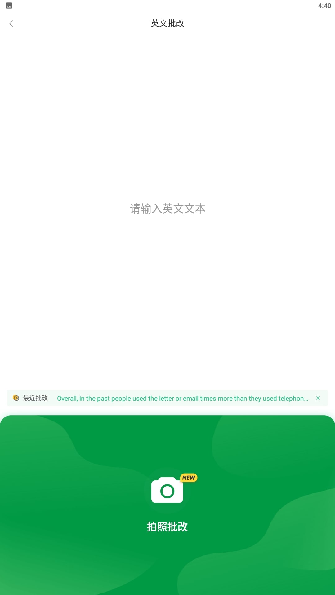 搜狗翻译免费下载