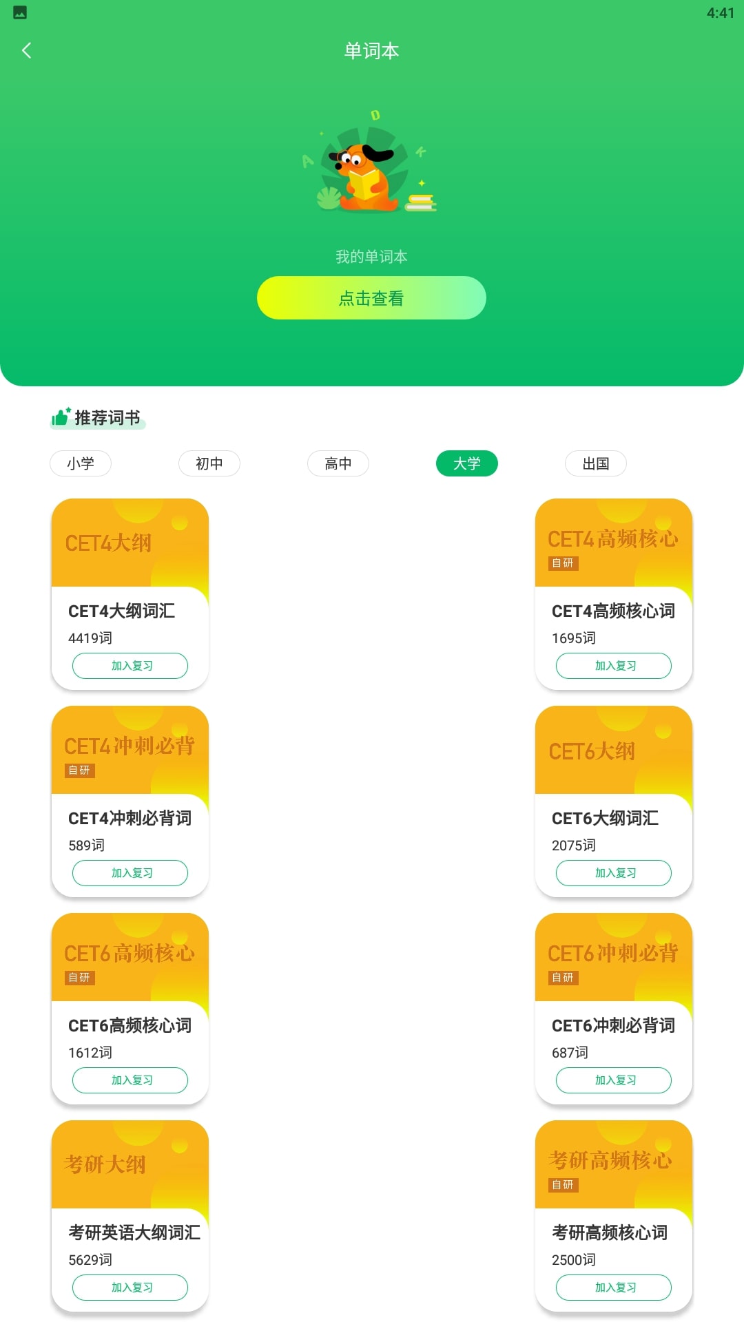 搜狗翻译免费下载