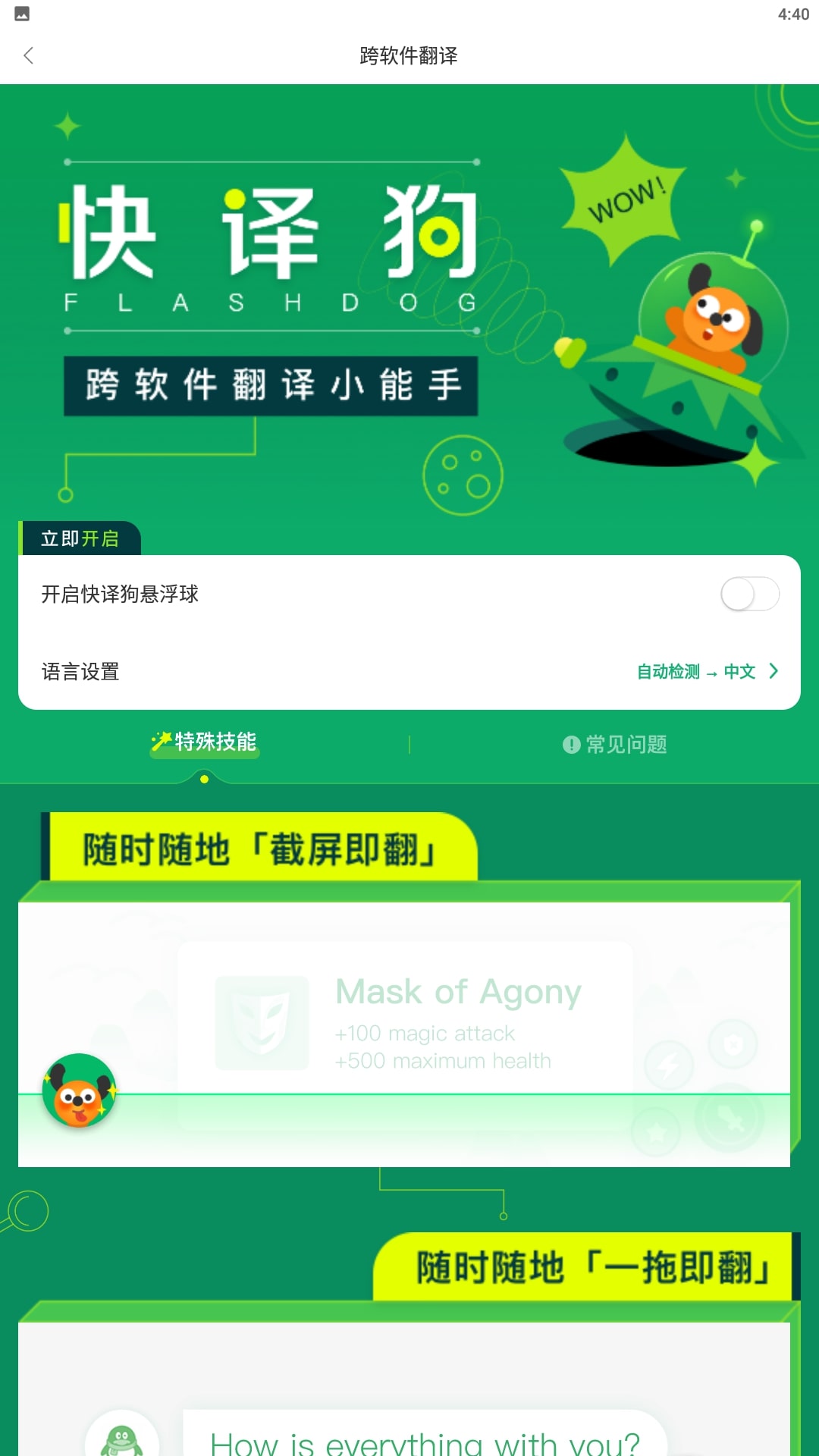 搜狗翻译免费下载