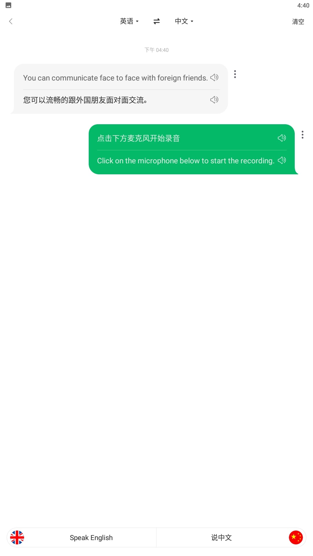 搜狗翻译免费下载