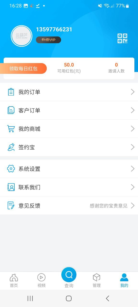 云葫芦软件