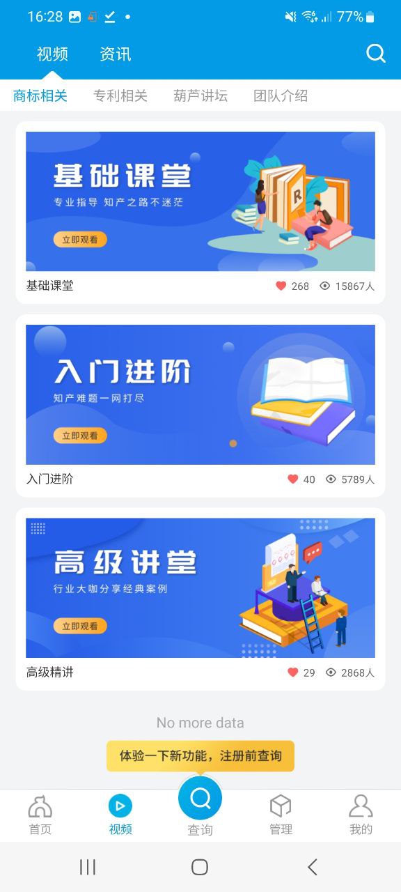 云葫芦软件