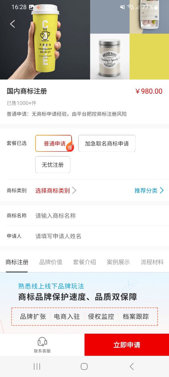 云葫芦软件