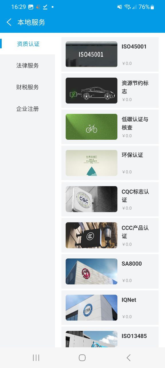 云葫芦软件
