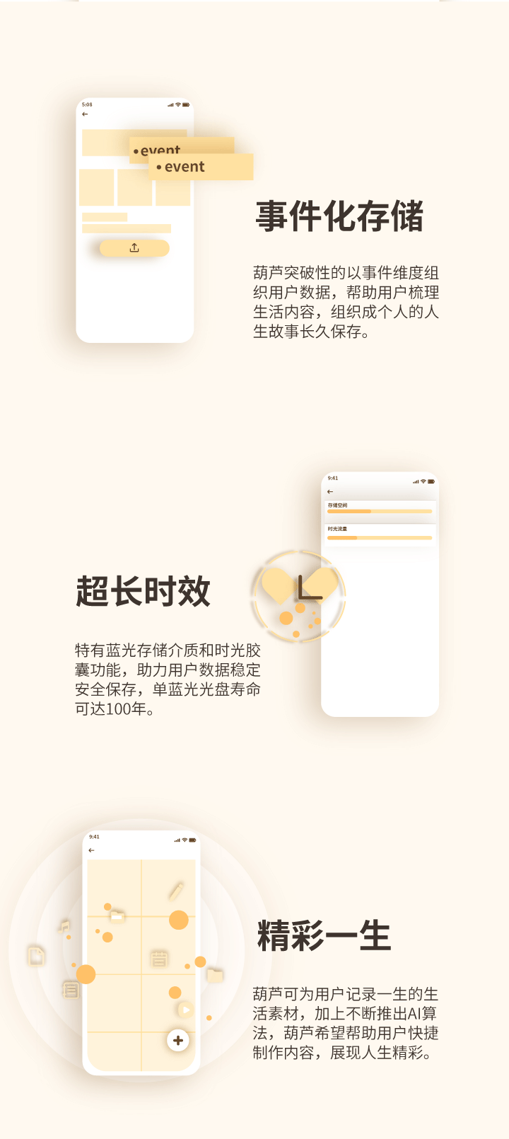 葫芦软件app