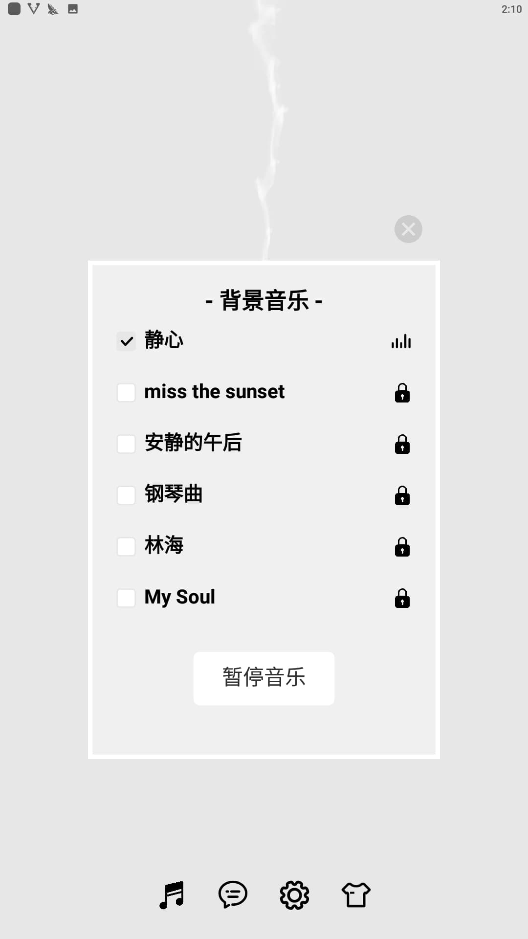 手机烧香下载