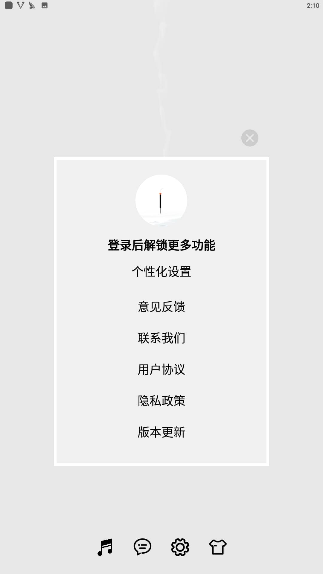 手机烧香下载
