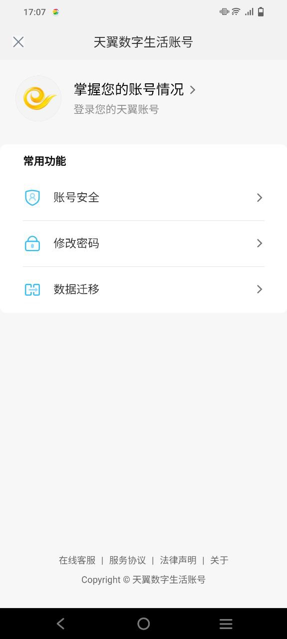 流量掌厅app